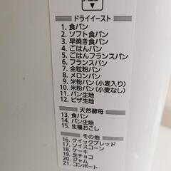 終了 PanasonicホームベーカリーSD-BH106 ホワイトピンクの画像