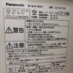 終了 PanasonicホームベーカリーSD-BH106 ホワイトピンクの画像