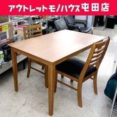 ダイニングセット 幅120cm イス2脚 木製 ブラウン ダイニングテーブル チェア ☆ 札幌市 北区 屯田