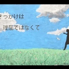 【ZooMorカフェ】あなたが何かを始めようと思った事、インタビ...