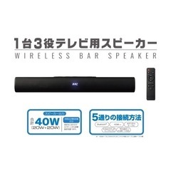 1台３役スピーカー