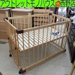 ベビーベッド ベッドサイドベッド ファルスカ 120×70cm ...