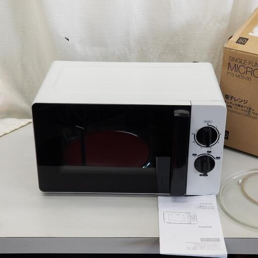 3152 電子レンジ 60Hz 西日本 3段切替 17L 皿24.5cm\n