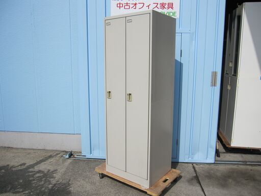 2人用更衣ロッカー　オカムラ製　4572FZ　Z13　カギ付き
