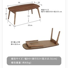 ローテーブル 折りたたみ式 おしゃれ 北欧　中古の画像