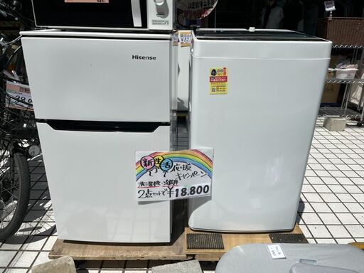 冷蔵庫　洗濯機　お買い得2点セット　家電セット　　F122
