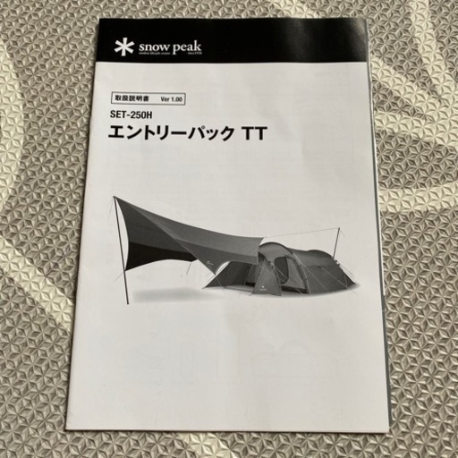 【スノーピーク】★再値下げしました★ エントリーパックＴＴ