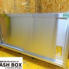 (652-03)業務用 ステンレス 吊り戸棚 吊り棚 収納棚 棚...