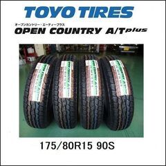 👨‍🦳 175/80R15 新品4本セット 交換工賃込  パジェ...