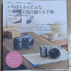 sony NEX-5RL 本体だけなら1,000円で。 ミラーレス  レンズ付きの画像