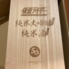 仮面ライダー限定品 日本酒