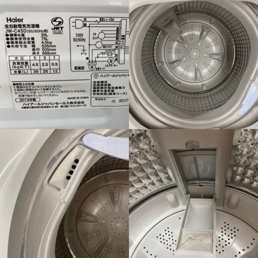 I385 ★ Haier 洗濯機 （4.5㎏）★ 2019年製 ⭐動作確認済⭐クリーニング済