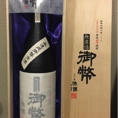 希少　御幣　芋焼酎　1800ml