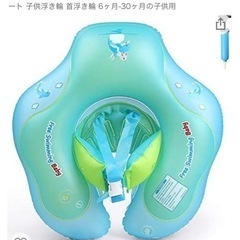 赤ちゃん　浮き輪　6ヶ月〜30ヶ月用の画像