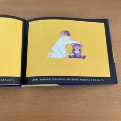 読み聞かせにどうぞ♪📕の画像