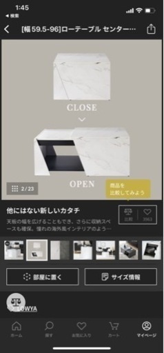 LOWYA ローテーブル　未使用