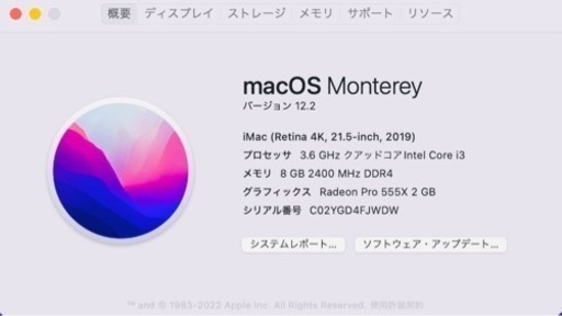 【美品】iMac Retina 4K 21.5-inch,2019 