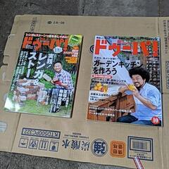 ドゥーパ！