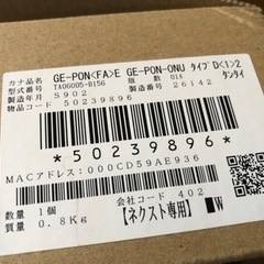 NTT モデム　インターネット　ワイヤレス　無線の画像