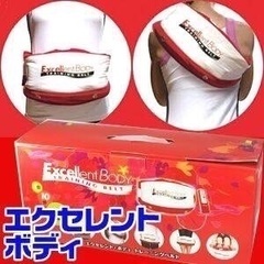 エクセレントボディ トレーニングベルト