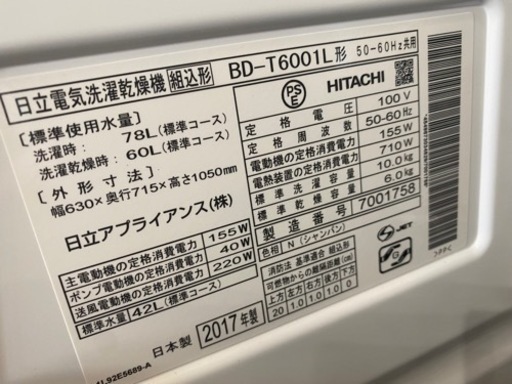 日立　BD-SG100AL ドラム式洗濯機