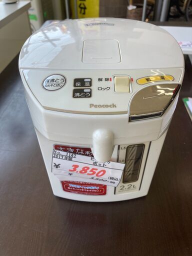 リサイクルショップどりーむ荒田店　電気ポット　WMJ-30　ピーコック魔法瓶工業　2017年製