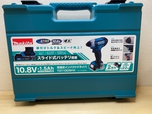マキタ　TD110D 10.8V 充電式インパクトドライバー