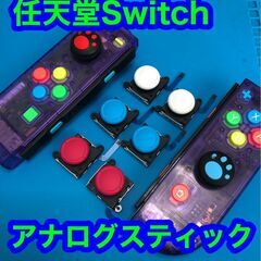 Switch・SwitchLite修理致します。 − 埼玉県