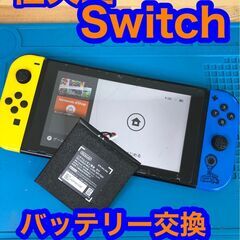 Switch・SwitchLite修理致します。 - 地元のお店