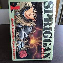 マンガ　スプリガンSPRIGGAN 　1〜11巻の画像