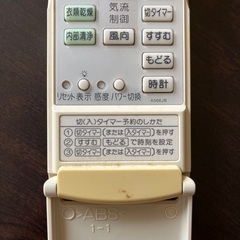エアコンリモコンの画像