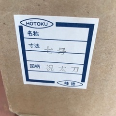 五月人形 ガラスケース付き 7号 祝太刀 こどもの日の画像