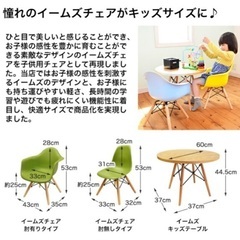 子供用イス　テーブル　イームズ　リプロダクトの画像