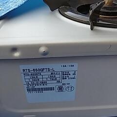 都市ガス　ガスコンロ　リンナイの画像