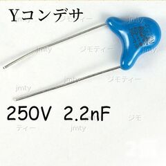 Yコンデンサー Capacitors 250V 2.2nF 22...