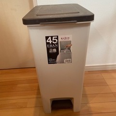 ゴミ箱　45L