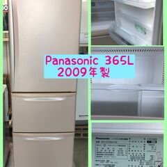 ☆大容量☆ 　Panasonic パナソニック ノンフロン冷凍冷...