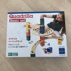 クアドリラ　ベーシックセット　ボーネルンドの画像