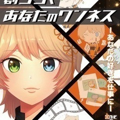 就労継続支援B型oneness ※電話番号訂正いたしました。