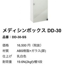 値下げ　廃材ロス DIY カワジュン メディシンBOX未使用品 3台の画像