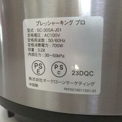 ショップジャパン 電気圧力なべ プレッシャーキングプロ SC-30SA-J01  1台6役 ☆ 札幌市 北区 屯田 の画像