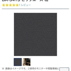 シンコール アクセントクロス BA-3413 ビックエース 和テイスト