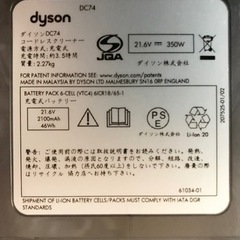 【訳あり！】ダイソン掃除機(バッテリー❌)の画像