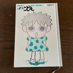 いまどきのこども