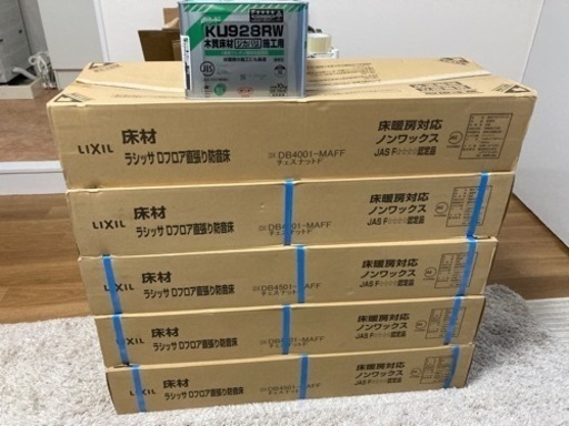 【引取り限定】新品　LIXIL ラシッサDフロア直張り防音床　チェスナットF