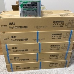 【引取り限定】新品　LIXIL ラシッサDフロア直張り防音床　チェスナットF