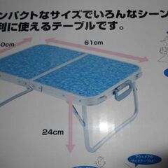 ★マスコットテーブルコンパクト　　在庫品　未使用　キャンプ　バーべキュー　フリマ　の画像