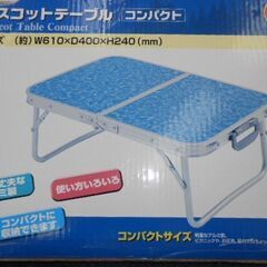 ★マスコットテーブルコンパクト　　在庫品　未使用　キャンプ　バーべキュー　フリマ　の画像