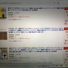 吊りドア部品未使用