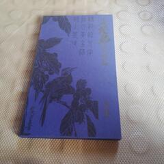 広重花鳥短冊傑作集　読売新聞